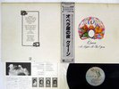 QUEEN A NIGHT AT THE OPERA ELEKTRA P-6553E Japan OBI VINYL LP
