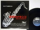 WHAM  WHERE DID YOUR HEART GO? EPIC QY 3P-90092 Japan PROMO VINYL 12