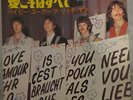 BEATLES ALL YOU NEED IS LOVE ODEON OR-1763 Japan Vinyl 7 EX