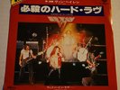 Van Halen Somebody Get Me A Doctor Japan 7