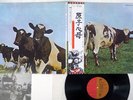 PINK FLOYD ATOM HEART MOTHER EMI EMS-80320 Japan OBI VINYL LP