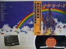 RAINBOW RITCHIE BLACKMORE'S POLYDOR MP 2502 Japan OBI VINYL LP