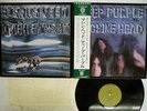 DEEP PURPLE MACHINE HEAD WARNER P-8224W Japan OBI VINYL LP