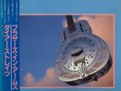 Brothers In Arms, DIRE STRAITS, N/M Japanese Vinyl LP