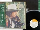 BOB DYLAN DESIRE CBS/SONY SOPO-116 Japan OBI VINYL LP