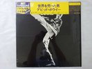 David Bowie The Man Who Sold The World RCA PG-110 Japan   LP OBI