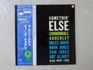 Cannonball Adderley Somethin' Else Blue Note GXF-3001 Japan KING  LP OBI