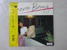 Anri Heaven Beach For Life 28K-43 Japan   LP OBI