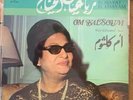 Arabic Egypt LP- Om Kalsoum / Oum Kultum - Robayat el  khayam - Sono Cairo EX