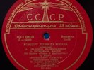 Leonid KOGAN - Glazunov Prokofiev Ponce Kreisler Debussy Ravel LP 1st USSR RARE