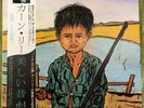 KHANH LY DIEM XUA COLUMBIA AF-7071 JAPAN Vinyl LP with OBI VIETNAM