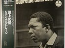 John Coltrane A Love Supreme Impulse  SGD-2 OBI JAPAN VINYL LP JAZZ