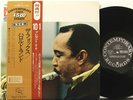 Contemporary LAX 3037 Japan, Harold Land, 