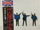 BEATLES / HELP JAPAN ISSUE LP TOJP7075 W/OBI, INSERT