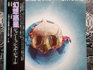Jean Michel Jarre Oxygène Japan Import & insert and OBI - Mint #2  Polydor