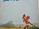 MORNING DEW Same LP US Prog Psych 1971 German Roulette LVDS 17248