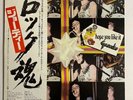 GEORDIE HOPE YOU LIKE IT ODEON EOP-80949 Japan OBI VINYL LP