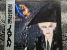 Japan – Gentlemen Take Polaroids Import Vinyl LP Mint  Virgin – 25VB-1013