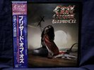 OZZY OSBOURNE  SEALED LP BLIZZARD OF OZZ 1981 1st JAPAN PRESS W/OBI