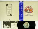 QUEEN NIGHT AT THE OPERA ELEKTRA P-10075E Japan OBI VINYL LP