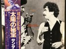 SANTANA - Inner Secrets - Vinyl LP Album - Japan - OBI - Insert - Funk Rock
