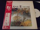 TADAO SAWAI - JAZZ ROCK LP RARE ORIG 1973 RCA JAPAN ONLY PROMO (WLP) W/ OBI , GF