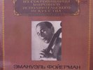 Emanuel Feuermann cello BRAHMS Cui ALBENIZ Bloch HEIFETZ Gerald Moore LP MINT