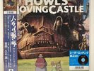 Howl's Moving Castle Japan LP Vinyl Record  Joe HIsaishi TJJA-10030 Ghibli