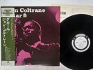 JOHN COLTRANE DAKAR PRESTIGE SMJ-6541 Japan OBI PROMO VINYL LP