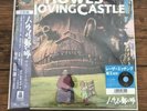 Howl's Moving Castle Japan LP Record TJJA-10030 OST Joe HIsaishi Studio Ghibli
