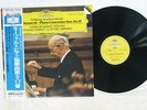 SERKIN,ABBADO MOZART PIANO CONCERTOS NO.9 & 17 DG 28MG 0450 Japan OBI VINYL LP
