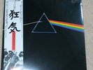 Pink Floyd The Dark Side Of The Moon Obi 2 poster EMS-80324 Japan vinyl cleaned