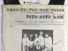 IRON MAIDEN -Can I Play With Madness- Rare Japanese 7” Test Pressing (Vinyl)