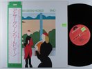 BRIAN ENO Another Green World POLYDOR LP VG+ japan w/ insert & obi *