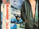 UFO - Lights Out - Vinyl LP Record - Japan - OBI, Insert, PROMO - Rock