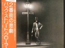 BACK STREET CRAWLER - 2nd Street - Vinyl LP Record - Japan - OBI, Insert - Rock