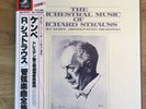 Rudolf Kempe Orchestral Music of Richard Strauss Angel  EAC-47179-88 Japan 10 LP