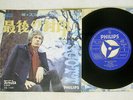 SCOTT ENGEL SEVENTH SEAL PHILIPS SFL-1248 Japan VINYL 7
