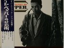 Art Pepper The Artistry Of Pepper Pacific Jazz JR-8113 OBI JAPAN VINYL LP JAZZ