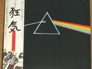 PINK FLOYD - THE DARK SIDE OF THE MOON - VERY RARE  JAPAN LP with OBI & POSTER