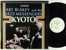 Art Blakey & Jazz Messengers - Kyoto LP - Riverside - OJC-145 VG++