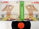 KANJI HARADA & 70' ALL-STARS GOLDEN DRUM SERIES BEATLES POLYDOR MR 3115 Japan LP