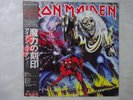Iron Maiden The Number Of The Beast TOSHIBA EMI EMS-91034 Japan  VINYL LP OBI