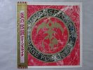 Queensryche Rage For Order EMI America EYS-91171 Japan  VINYL LP OBI