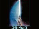 JOHN WILLIAMS-STAR WARS: RETURN OF THE JEDI-JAPAN LP Ltd/Ed J24
