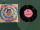 45 tours SINN SISAMOUTH Perle Rare