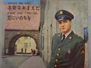 ELVIS PRESLEY STUCK ON YOU /. FAME AND FORTUNE RARE JAPAN 45' PS