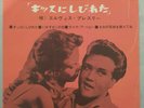 ELVIS PRESLEY EP Japan SUCH A NIGHT Victor CP-1036 Japan VINYL 7 EX