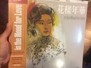 In the Mood For Love Original Soundtrack COLORED Vinyl 2xLP | Mondo NEW *READ*