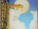TYGERS OF PAN TANG - SPELLBOUND - VERY RARE  JAPAN Vinyl LP with OBI / METAL